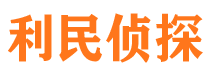 京口市私家侦探